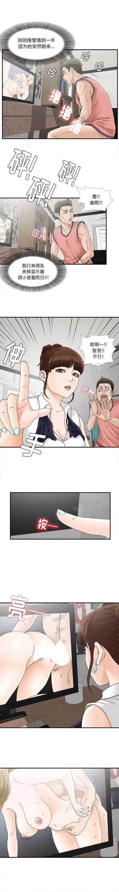 密友 密友 | 第18章 第7页