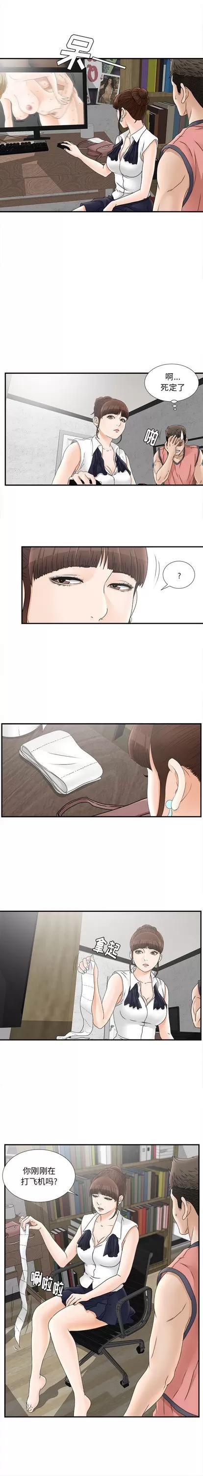 密友 密友 | 第18章 第8页