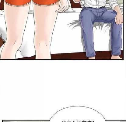 密友 密友 | 第19章 第6页