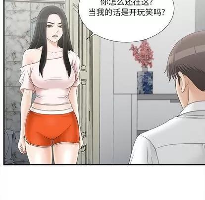密友 密友 | 第19章 第7页