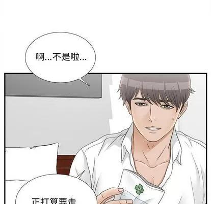 密友 密友 | 第19章 第8页