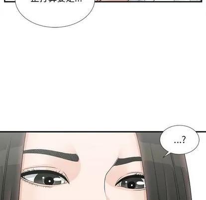 密友 密友 | 第19章 第9页