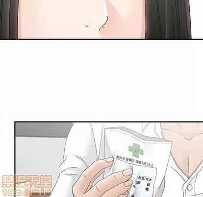 密友 密友 | 第19章 第10页