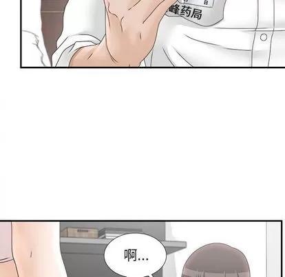 密友 密友 | 第19章 第11页