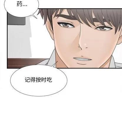 密友 密友 | 第19章 第13页