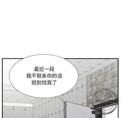密友 密友 | 第19章 第14页