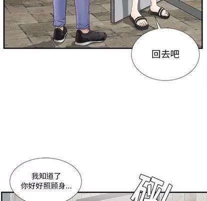 密友 密友 | 第19章 第16页