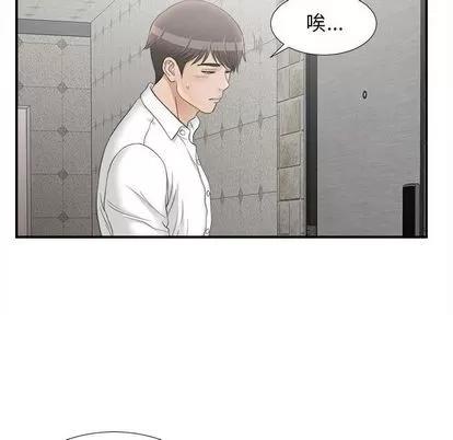密友 密友 | 第19章 第18页