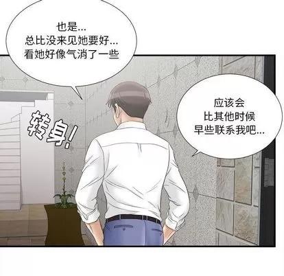 密友 密友 | 第19章 第19页