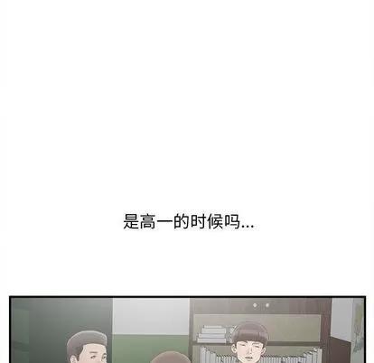 密友 密友 | 第19章 第26页