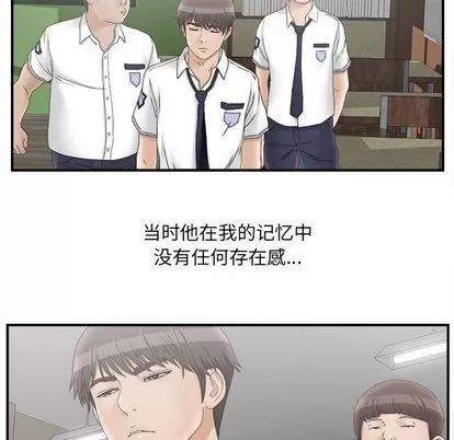 密友 密友 | 第19章 第27页