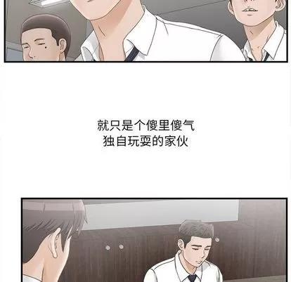 密友 密友 | 第19章 第28页