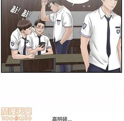 密友 密友 | 第19章 第30页