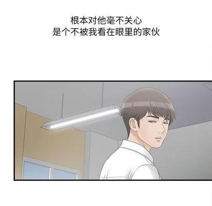 密友 密友 | 第19章 第32页