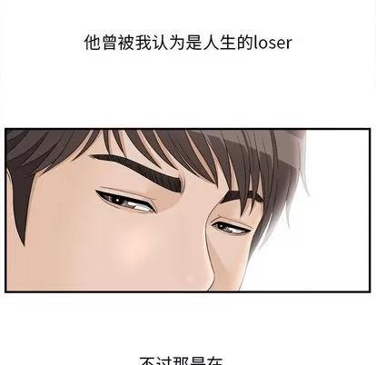 密友 密友 | 第19章 第33页
