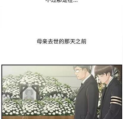 密友 密友 | 第19章 第34页