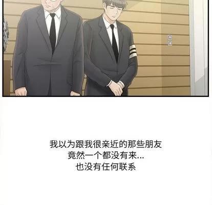 密友 密友 | 第19章 第36页