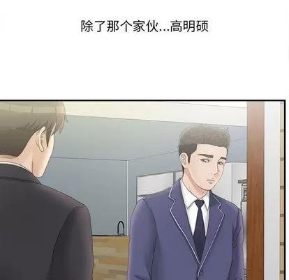 密友 密友 | 第19章 第38页