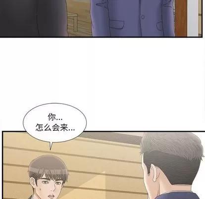 密友 密友 | 第19章 第39页