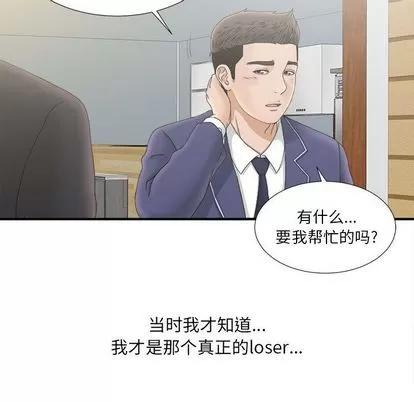 密友 密友 | 第19章 第41页