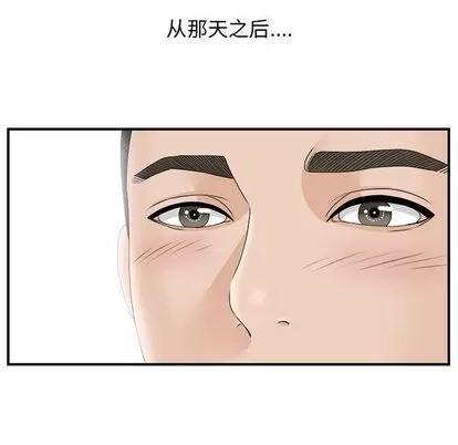 密友 密友 | 第19章 第43页