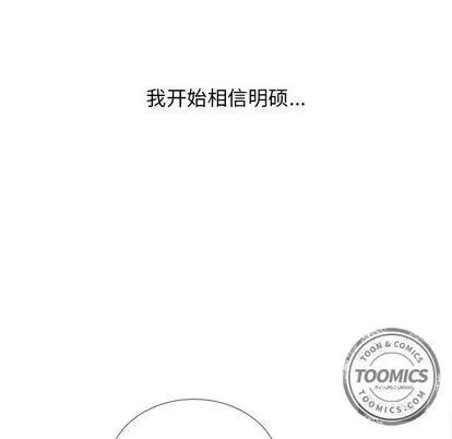 密友 密友 | 第19章 第44页