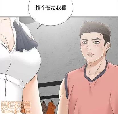 密友 密友 | 第19章 第45页