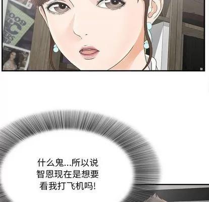 密友 密友 | 第19章 第49页