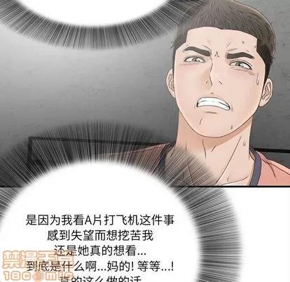 密友 密友 | 第19章 第50页