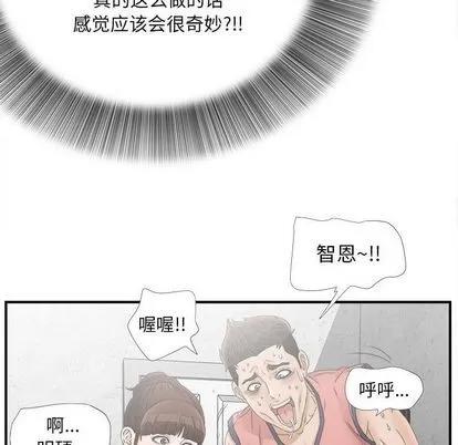 密友 密友 | 第19章 第51页