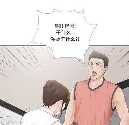密友 密友 | 第19章 第57页