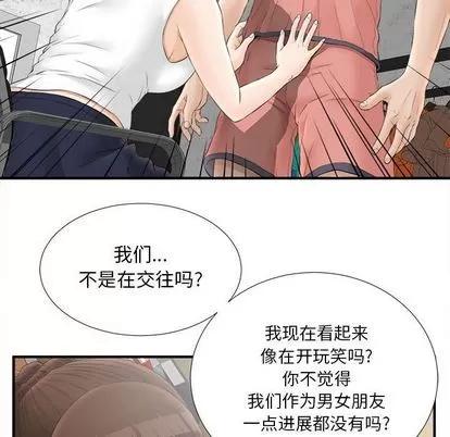 密友 密友 | 第19章 第58页