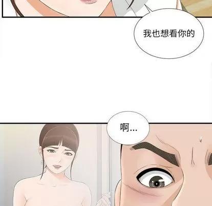 密友 密友 | 第19章 第62页