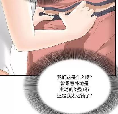 密友 密友 | 第19章 第64页