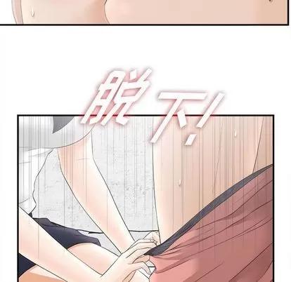 密友 密友 | 第19章 第67页
