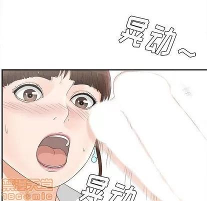 密友 密友 | 第19章 第70页