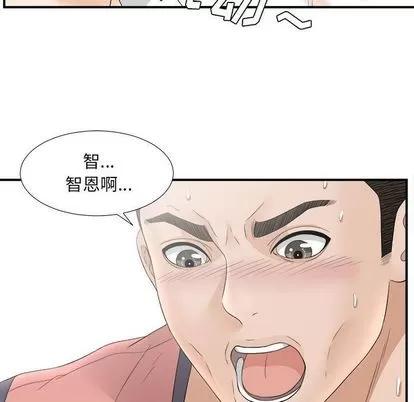 密友 密友 | 第19章 第71页