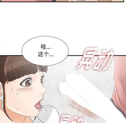密友 密友 | 第19章 第72页