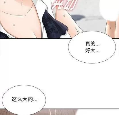密友 密友 | 第19章 第73页