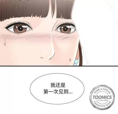密友 密友 | 第19章 第74页