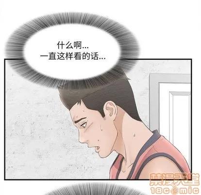 密友 密友 | 第19章 第75页