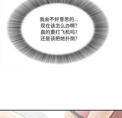密友 密友 | 第19章 第76页
