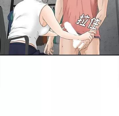 密友 密友 | 第19章 第79页