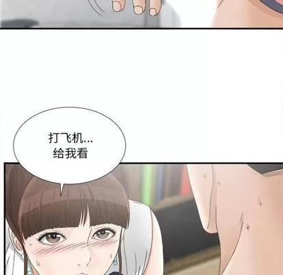 密友 密友 | 第19章 第81页