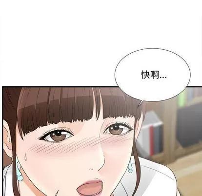 密友 密友 | 第19章 第84页