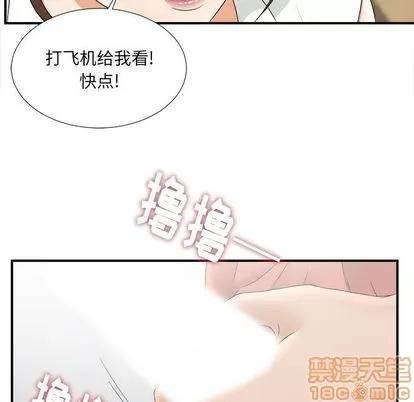 密友 密友 | 第19章 第85页
