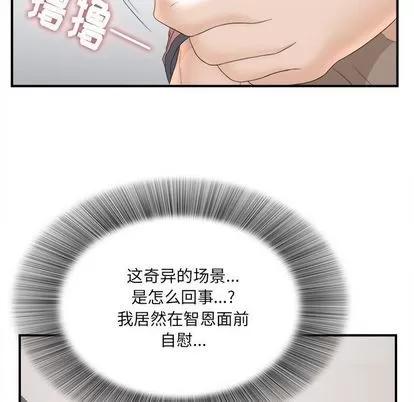 密友 密友 | 第19章 第86页