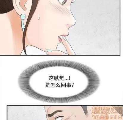 密友 密友 | 第19章 第90页