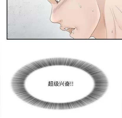密友 密友 | 第19章 第91页
