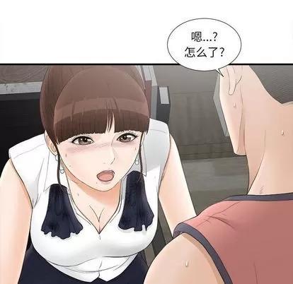 密友 密友 | 第19章 第93页